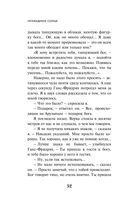 Непобедимое солнце — фото, картинка — 50