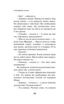 Непобедимое солнце — фото, картинка — 52