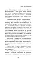 Непобедимое солнце — фото, картинка — 53