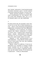 Непобедимое солнце — фото, картинка — 54