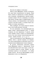 Непобедимое солнце — фото, картинка — 56