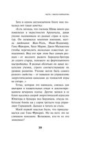 Непобедимое солнце — фото, картинка — 57