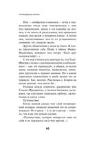 Непобедимое солнце — фото, картинка — 58