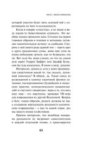 Непобедимое солнце — фото, картинка — 61