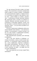 Непобедимое солнце — фото, картинка — 63