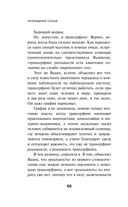 Непобедимое солнце — фото, картинка — 64