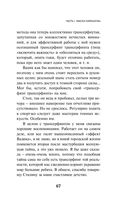 Непобедимое солнце — фото, картинка — 65