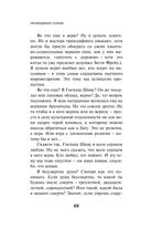 Непобедимое солнце — фото, картинка — 66