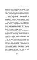 Непобедимое солнце — фото, картинка — 67