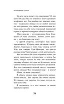 Непобедимое солнце — фото, картинка — 68