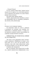 Непобедимое солнце — фото, картинка — 69