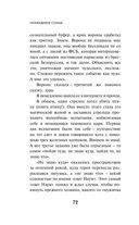 Непобедимое солнце — фото, картинка — 70