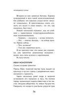 Непобедимое солнце — фото, картинка — 72