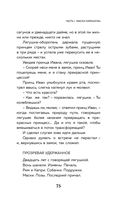 Непобедимое солнце — фото, картинка — 73