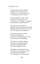 Непобедимое солнце — фото, картинка — 74