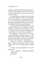 Непобедимое солнце — фото, картинка — 76