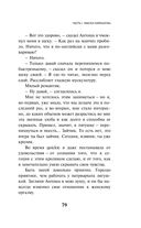 Непобедимое солнце — фото, картинка — 77