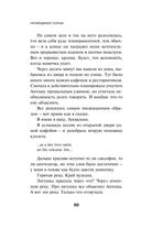 Непобедимое солнце — фото, картинка — 78