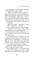 Непобедимое солнце — фото, картинка — 79