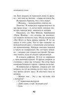 Непобедимое солнце — фото, картинка — 80