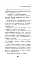 Непобедимое солнце — фото, картинка — 81