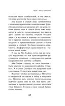 Непобедимое солнце — фото, картинка — 85