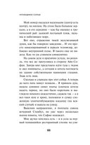 Непобедимое солнце — фото, картинка — 86