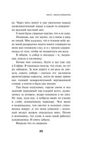 Непобедимое солнце — фото, картинка — 87