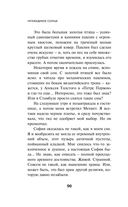 Непобедимое солнце — фото, картинка — 88