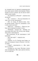 Непобедимое солнце — фото, картинка — 91