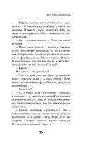 Непобедимое солнце — фото, картинка — 93