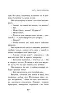 Непобедимое солнце — фото, картинка — 95