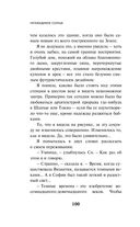 Непобедимое солнце — фото, картинка — 98