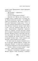 Непобедимое солнце — фото, картинка — 99