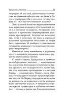 Государство и революция — фото, картинка — 10