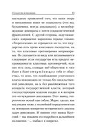 Государство и революция — фото, картинка — 12
