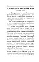 Государство и революция — фото, картинка — 13