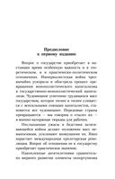 Государство и революция — фото, картинка — 4