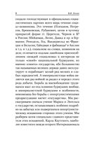 Государство и революция — фото, картинка — 5