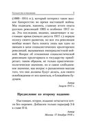 Государство и революция — фото, картинка — 6