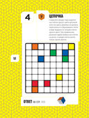 101 лучшая логическая головоломка от Рубика — фото, картинка — 11