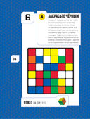 101 лучшая логическая головоломка от Рубика — фото, картинка — 13