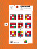 101 лучшая логическая головоломка от Рубика — фото, картинка — 9
