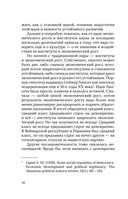 Культурные коды экономики — фото, картинка — 18