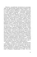 Культурные коды экономики — фото, картинка — 21