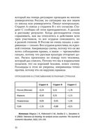 Культурные коды экономики — фото, картинка — 22