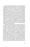 Культурные коды экономики — фото, картинка — 23