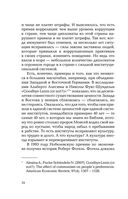 Культурные коды экономики — фото, картинка — 24