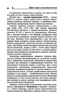 Основы экономической теории — фото, картинка — 20