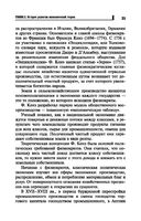 Основы экономической теории — фото, картинка — 21